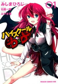 image High School DXD