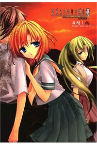 Higurashi no Naku Koro ni Kai - Meakashi-hen Higurashi no Naku Koro ni Kai - Meakashi-hen - Ảnh bìa truyện tranh