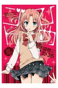 image Himegoto Febri