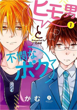 image Himo Otoko to Fubin na Boku