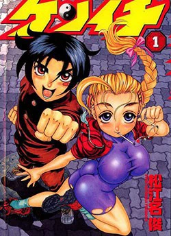 History's Strongest Disciple Kenichi History's Strongest Disciple Kenichi - Ảnh bìa truyện tranh