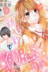 Hitori bochi no ohimesama Hitori bochi no ohimesama - Ảnh bìa truyện tranh