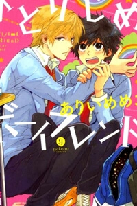 Hitorijime Boyfriend Hitorijime Boyfriend - Ảnh bìa truyện tranh