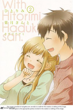 Hitorimi Haduki-san to Hitorimi Haduki-san to - Ảnh bìa truyện tranh