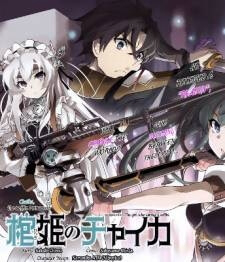 image Hitsugime no chaika