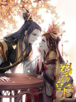 image Hoàng Hậu Ương Bướng