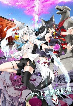 Hololive Alternative side E Yamato Phantasia Hololive Alternative side E Yamato Phantasia - Ảnh bìa truyện tranh