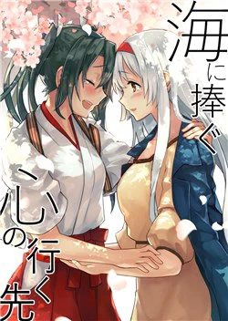 Homomorphic (Kantai Collection) Homomorphic (Kantai Collection) - Ảnh bìa truyện tranh