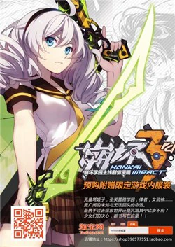 Honkai Impact 3 Honkai Impact 3 - Ảnh bìa truyện tranh