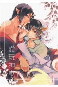 Hoozuki no Reitetsu dj - Aigan Shinjuu - Ảnh bìa truyện tranh