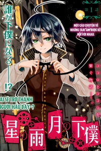 Hoshi no Ame, Tsuki no Geboku - Ảnh bìa truyện tranh