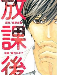 image Houkago
