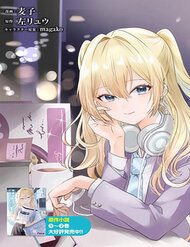 image Houkago, Family Restaurant De, Class No Ano Ko To