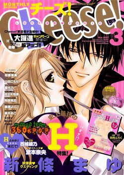image Houkago Wedding
