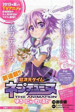 image Hyperdimension Neptunia