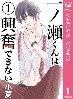 Ichinose-kun Wa Kofun Dekinai - Ảnh bìa truyện tranh