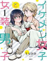 Ikemen Joshi To Josou Danshi - Ảnh bìa truyện tranh