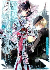 image Ikoku Meiro no Croisée
