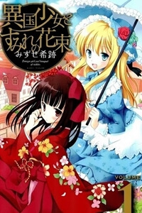 image Ikoku Shoujo To Sumire No Hanataba