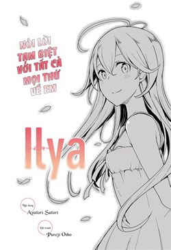 Ilya, Ilya! Ilya, Ilya! - Ảnh bìa truyện tranh