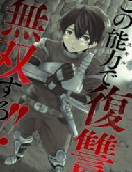I’m The Only One With Unfavorable Skills, Isekai Summoning Rebellion I’m The Only One With Unfavorable Skills, Isekai Summoning Rebellion - Ảnh bìa truyện tranh