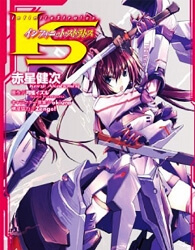 image Infinite Stratos