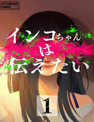 image Inko-Chan Có Điều Muốn Nói