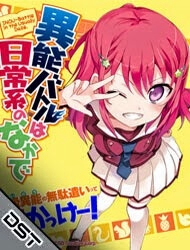 image Inou Batoru Wa Nichijou-Kei No Naka De