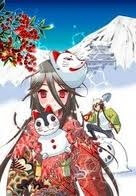 image Inugamihim no Shimobe