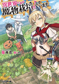 image Isekai desu ga Mamono Saibai shiteimasu