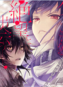 Isekai Goumon Hime - Ảnh bìa truyện tranh