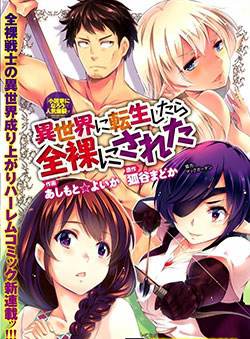 image Isekai Ni Tensei Shitara Zenra Ni Sareta