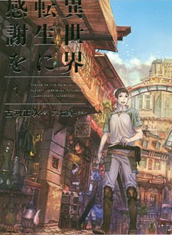 Isekai Tensei Ni Kansha O Isekai Tensei Ni Kansha O - Ảnh bìa truyện tranh