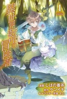 image Isekai Tensei no Boukensha