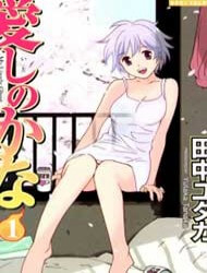 image Itoshi no Kana