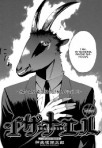 image Izanaeru