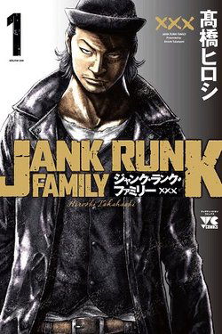 Jank Runk Family Jank Runk Family - Ảnh bìa truyện tranh