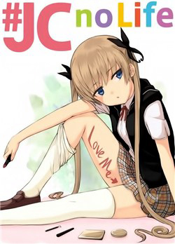 JC no life JC no life - Ảnh bìa truyện tranh
