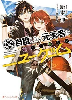 Jichou Shinai Motoyuusha No Tsuyokute Tanoshii New Game - Ảnh bìa truyện tranh
