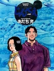 image Jinbe
