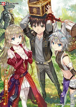 Jishou! Heibon Mazoku no Eiyuu Life: B-kyuu Mazoku nano ni Cheat Dungeon wo Tsukutteshimatta Kekka Jishou! Heibon Mazoku no Eiyuu Life: B-kyuu Mazoku nano ni Cheat Dungeon wo Tsukutteshimatta Kekka - Ảnh bìa truyện tranh