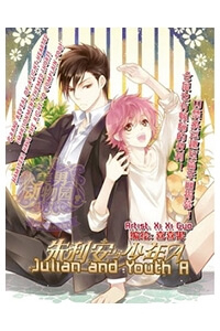 Julian and Youth A - Ảnh bìa truyện tranh
