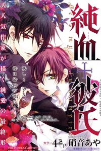 Junketsu+Kareshi Junketsu+Kareshi - Ảnh bìa truyện tranh