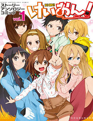 image K-On! Story Anthology Comic