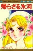 image Kaerazaru Hyouga