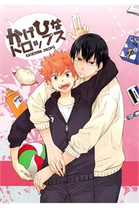 KageHina Drops KageHina Drops - Ảnh bìa truyện tranh