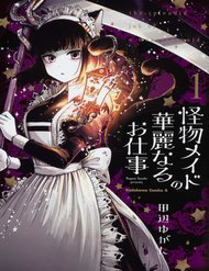 Kaibutsu Maid No Kareinaru Oshigoto Kaibutsu Maid No Kareinaru Oshigoto - Ảnh bìa truyện tranh