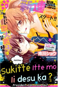 Kaichou, Suki tte Itte mo Ii desu ka? Kaichou, Suki tte Itte mo Ii desu ka? - Ảnh bìa truyện tranh