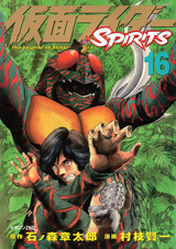 image Kamen Rider Spirits
