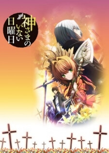 Kamisama no Inai Nichiyoubi - Ảnh bìa truyện tranh
